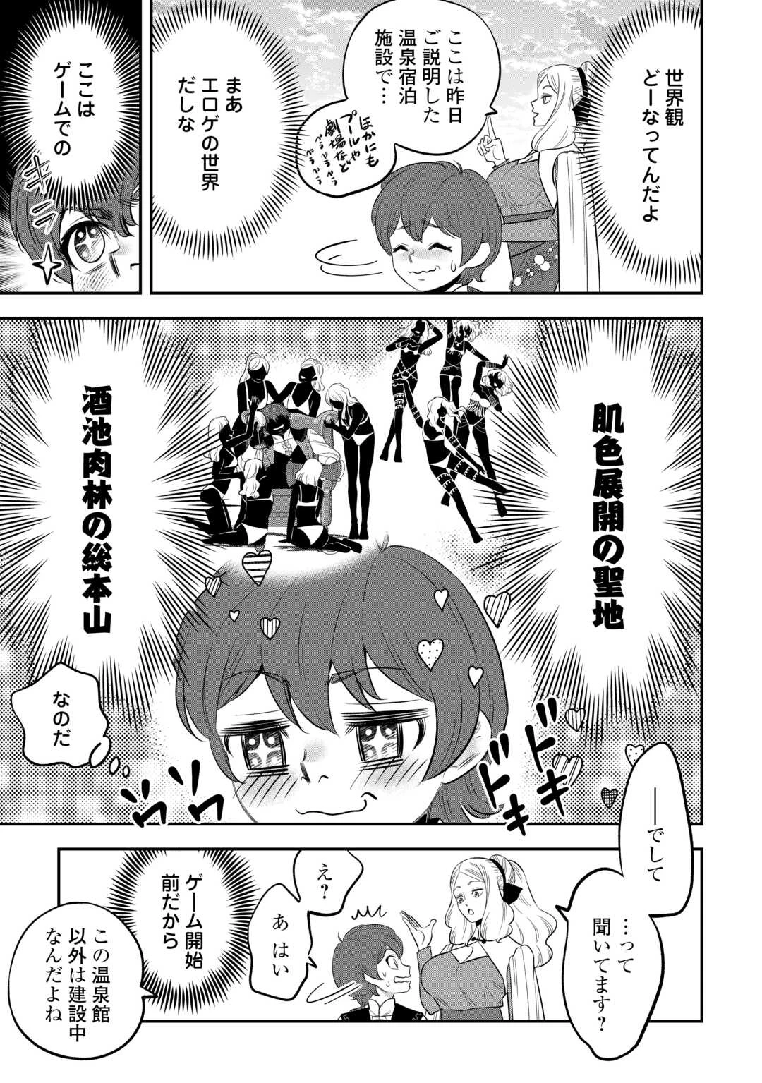 嫌われ者の悪役令息に転生したのに、なぜか周りが放っておいてくれない 第11話 - 3