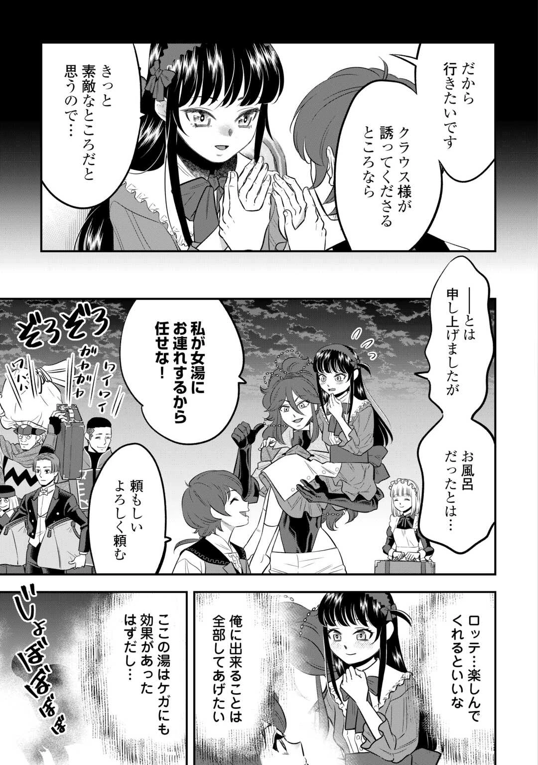 嫌われ者の悪役令息に転生したのに、なぜか周りが放っておいてくれない 第11話 - 5