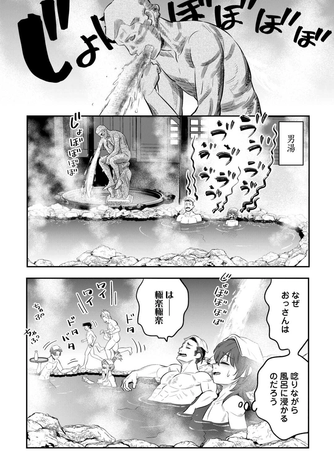 嫌われ者の悪役令息に転生したのに、なぜか周りが放っておいてくれない 第11話 - 6