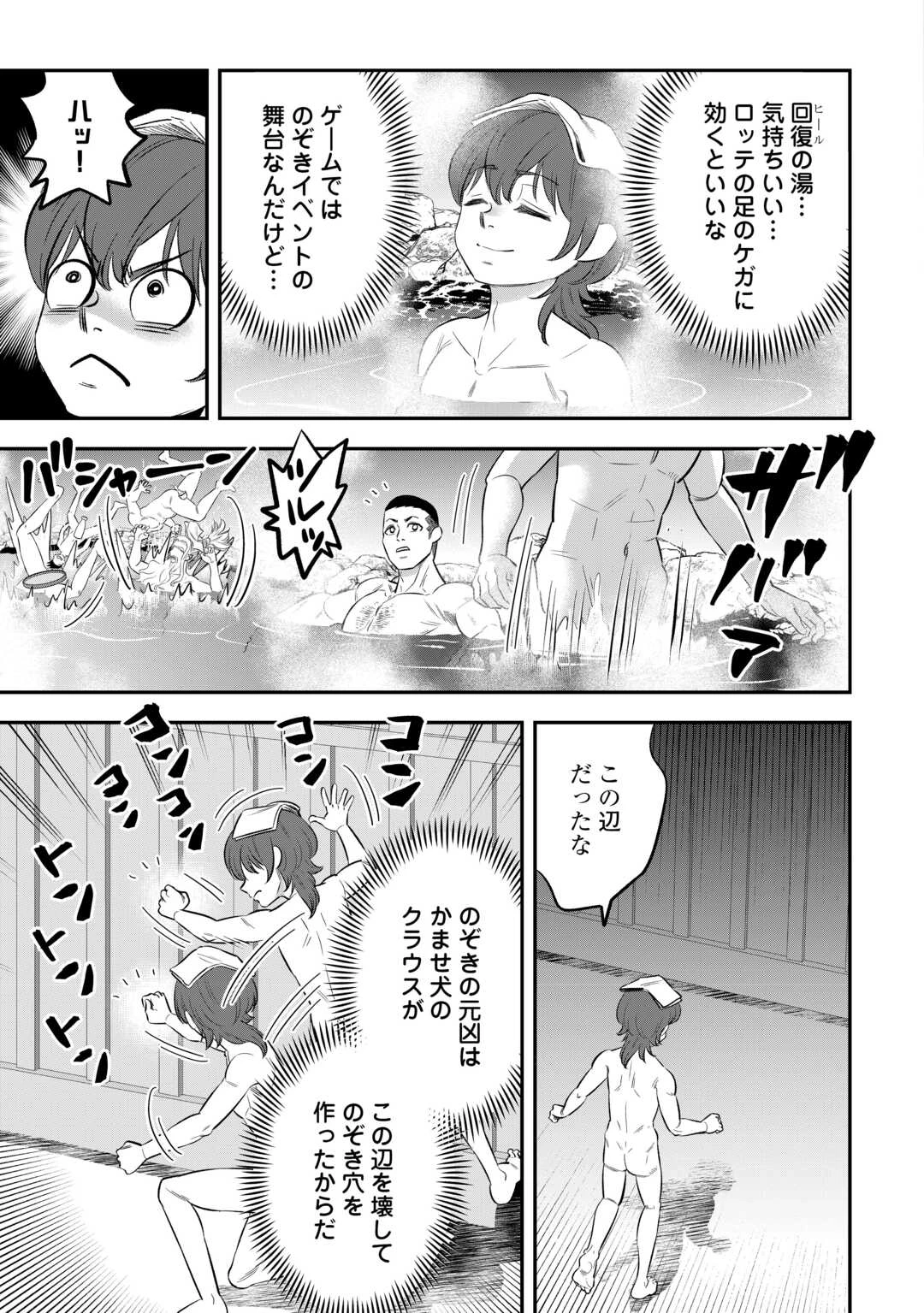 嫌われ者の悪役令息に転生したのに、なぜか周りが放っておいてくれない 第11話 - 7