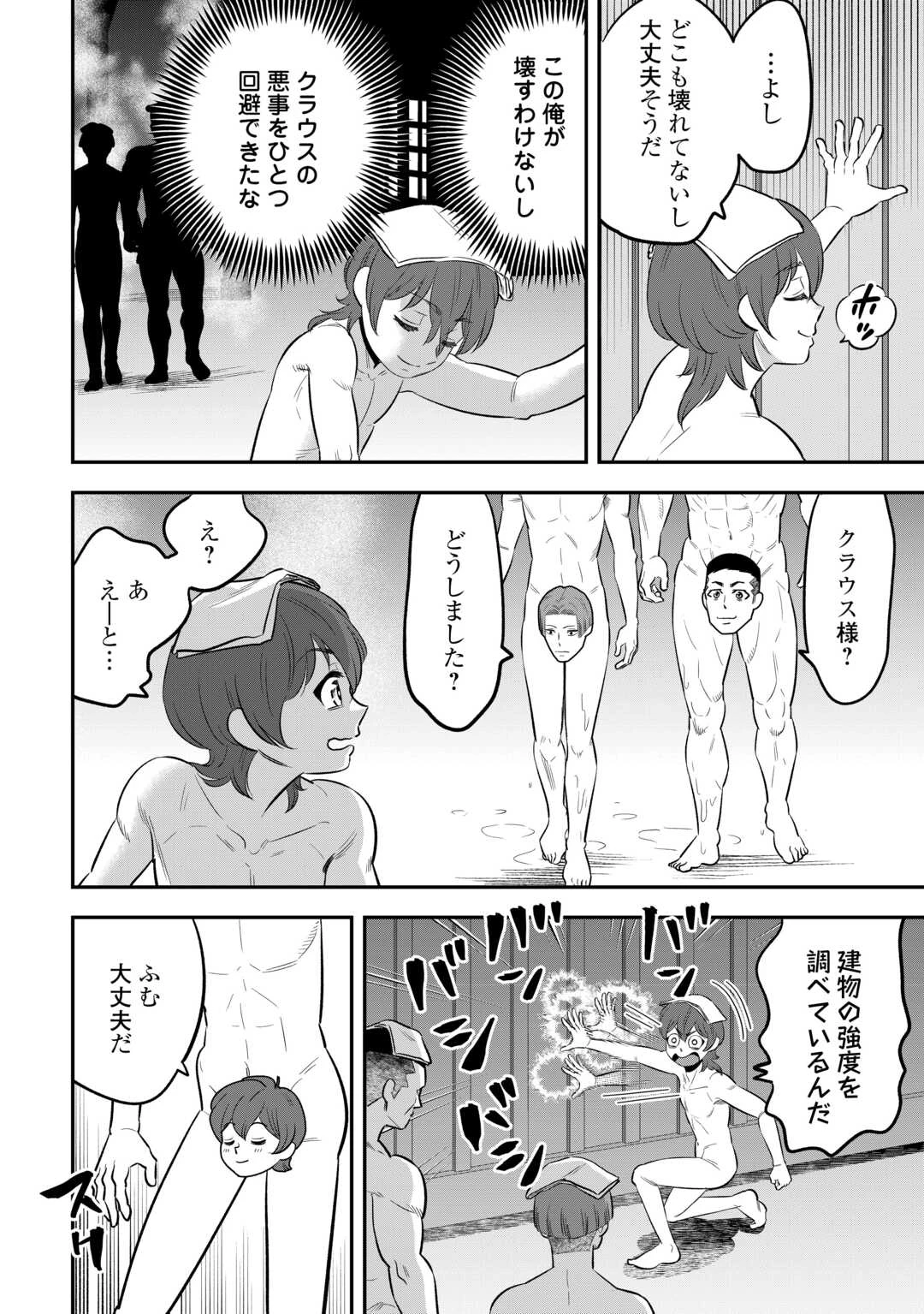 嫌われ者の悪役令息に転生したのに、なぜか周りが放っておいてくれない 第11話 - 8