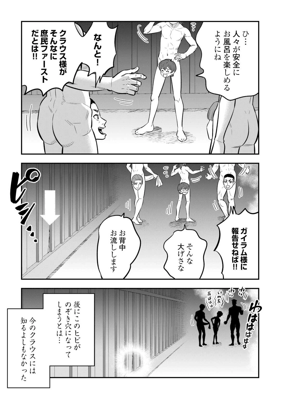 嫌われ者の悪役令息に転生したのに、なぜか周りが放っておいてくれない 第11話 - 9