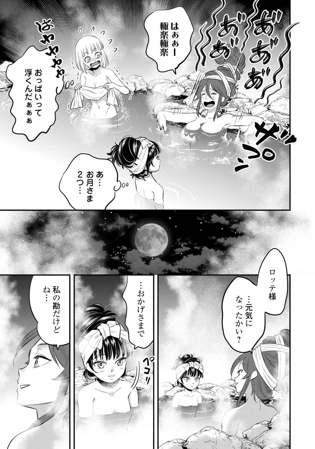 嫌われ者の悪役令息に転生したのに、なぜか周りが放っておいてくれない 第11話 - 11