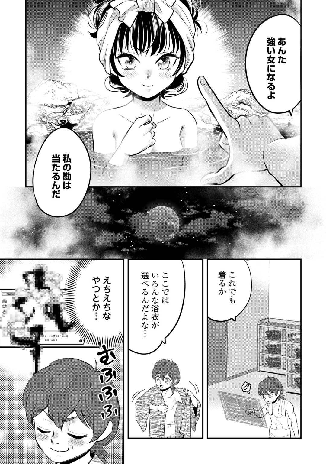 嫌われ者の悪役令息に転生したのに、なぜか周りが放っておいてくれない 第11話 - 13