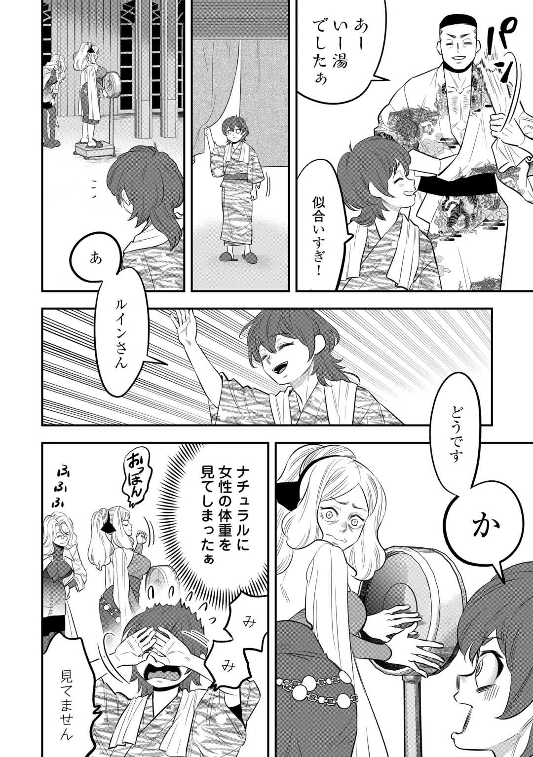 嫌われ者の悪役令息に転生したのに、なぜか周りが放っておいてくれない 第11話 - 14