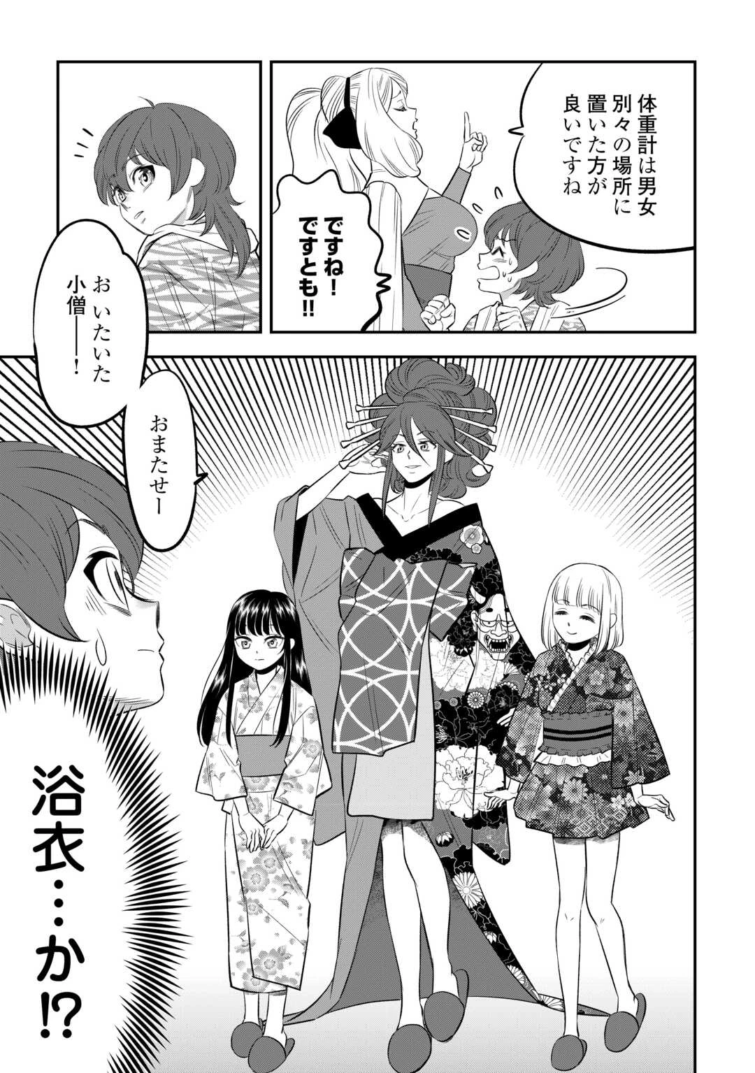 嫌われ者の悪役令息に転生したのに、なぜか周りが放っておいてくれない 第11話 - 15