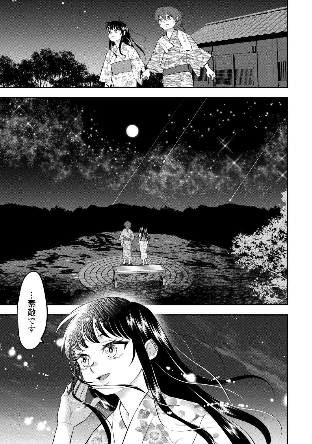 嫌われ者の悪役令息に転生したのに、なぜか周りが放っておいてくれない 第11話 - 17