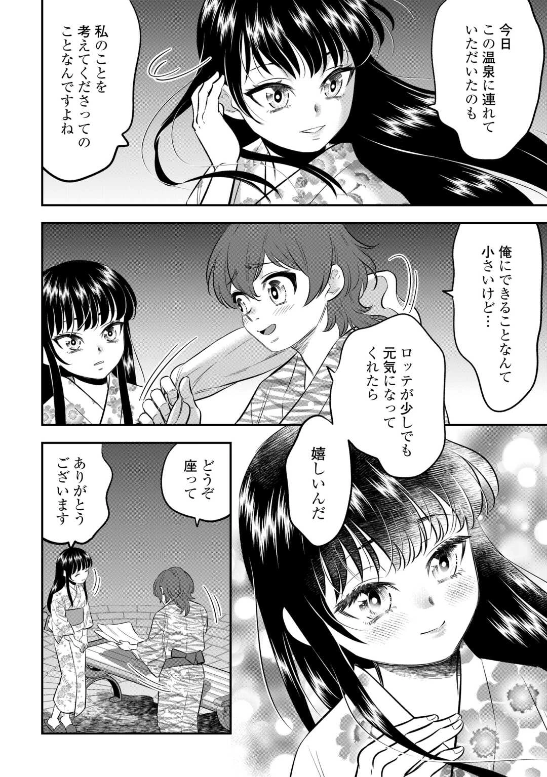 嫌われ者の悪役令息に転生したのに、なぜか周りが放っておいてくれない 第11話 - 18