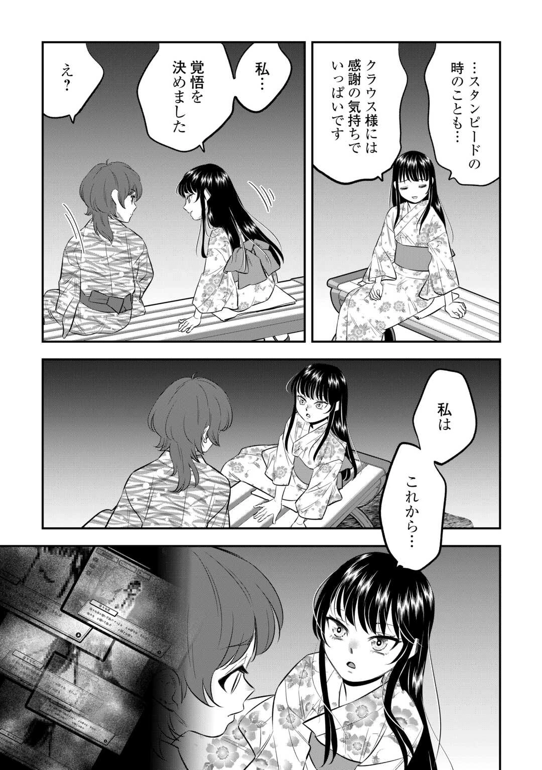 嫌われ者の悪役令息に転生したのに、なぜか周りが放っておいてくれない 第11話 - 19