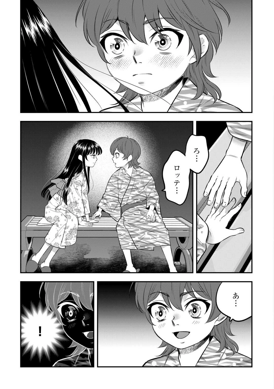 嫌われ者の悪役令息に転生したのに、なぜか周りが放っておいてくれない 第11話 - 21