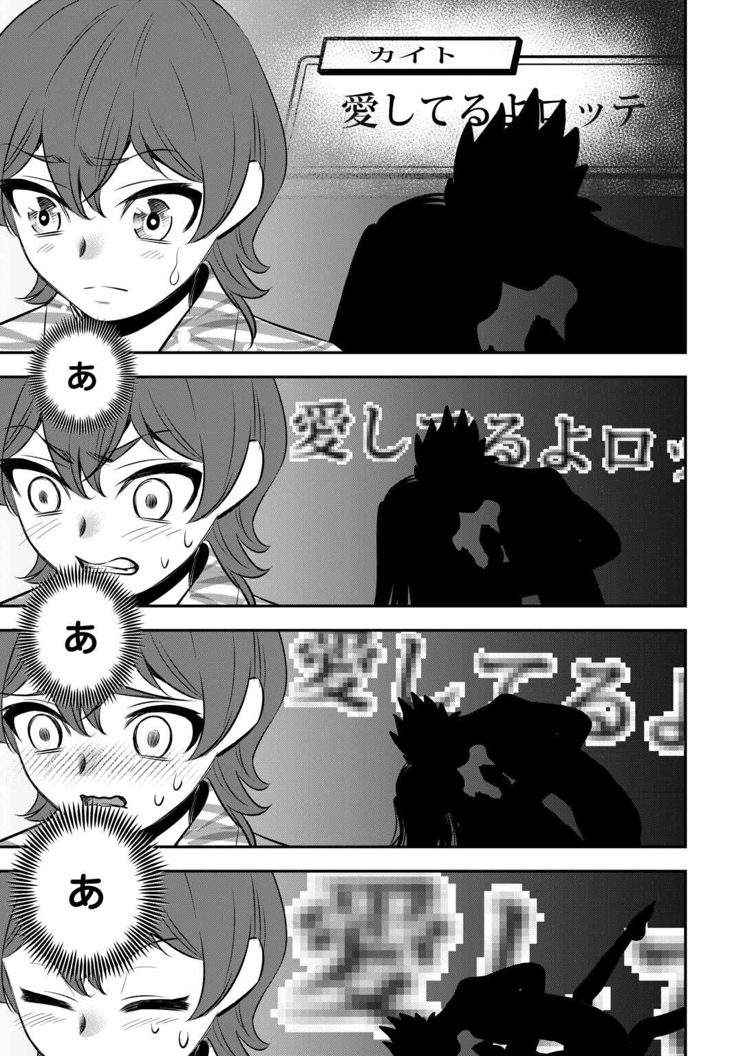 嫌われ者の悪役令息に転生したのに、なぜか周りが放っておいてくれない 第11話 - 23