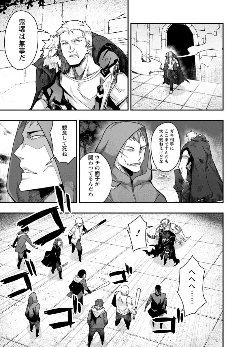 世界最強の陰キャ、ダンジョン配信で億バズする ～配信切り忘れのせいで、うっかりレベルカンストしていることがバレてしまった～ 第4.3話 - 2