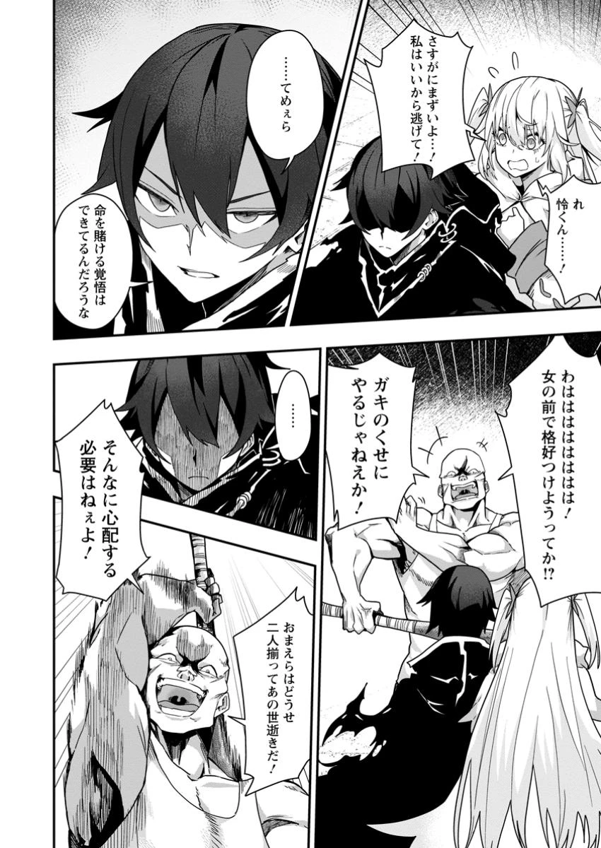 世界最強の陰キャ、ダンジョン配信で億バズする ～配信切り忘れのせいで、うっかりレベルカンストしていることがバレてしまった～ 第4.3話 - 3