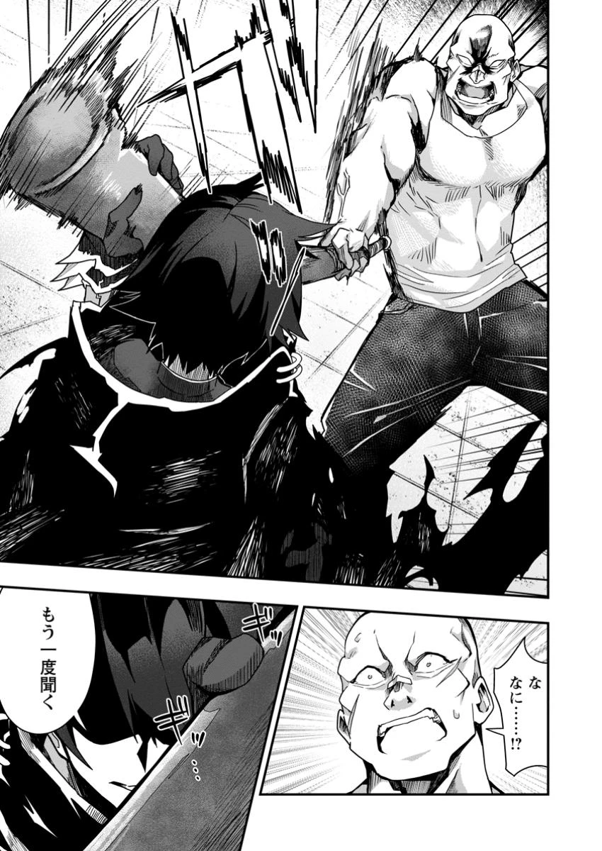 世界最強の陰キャ、ダンジョン配信で億バズする ～配信切り忘れのせいで、うっかりレベルカンストしていることがバレてしまった～ 第4.3話 - 4