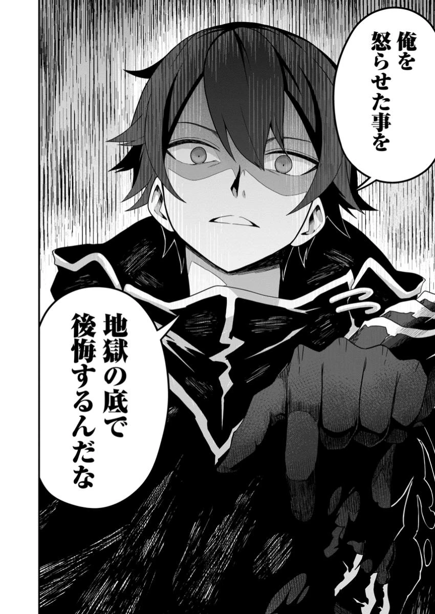 世界最強の陰キャ、ダンジョン配信で億バズする ～配信切り忘れのせいで、うっかりレベルカンストしていることがバレてしまった～ 第4.3話 - 11