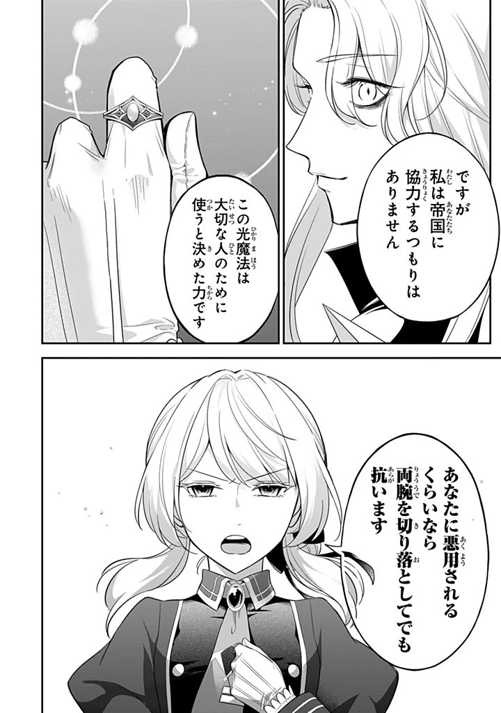 戦場の聖女 戦場の聖女〜妹の代わりに公爵騎士に嫁ぐことになりましたが、今は幸せです〜 第24.3話 - 7