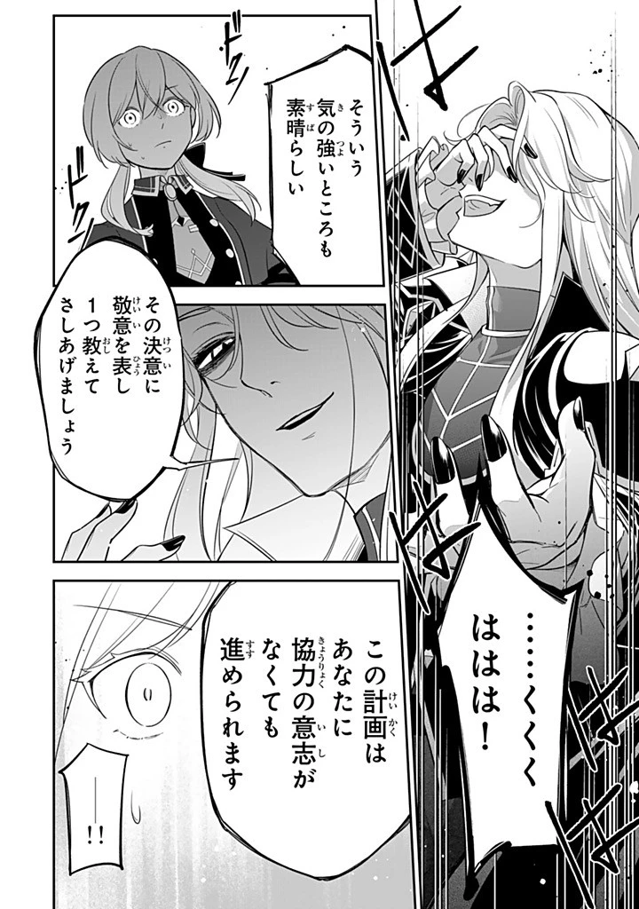 戦場の聖女 戦場の聖女〜妹の代わりに公爵騎士に嫁ぐことになりましたが、今は幸せです〜 第24.3話 - 9