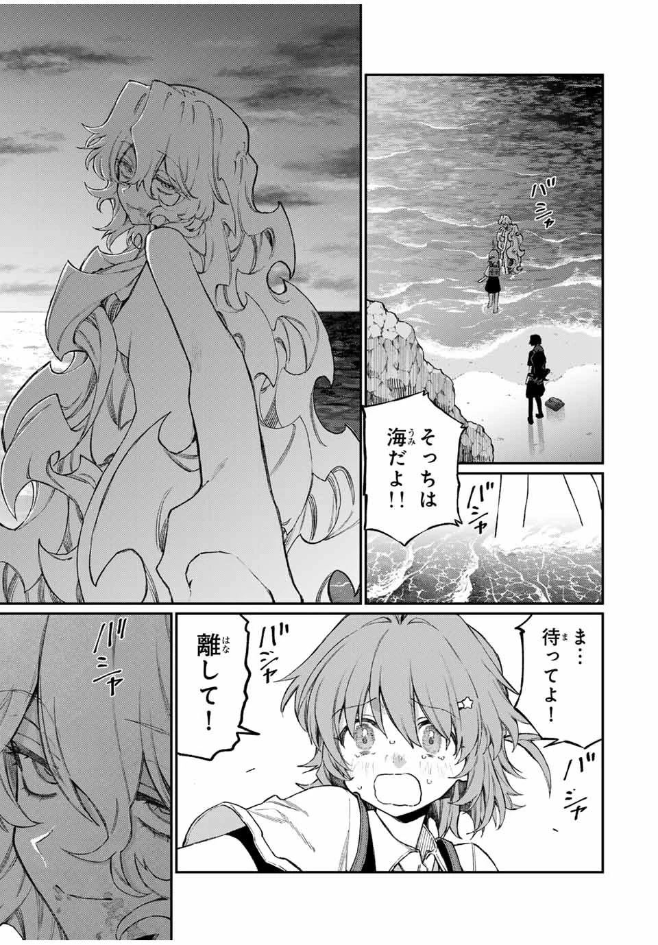 ナキナギ 第7話 - 3
