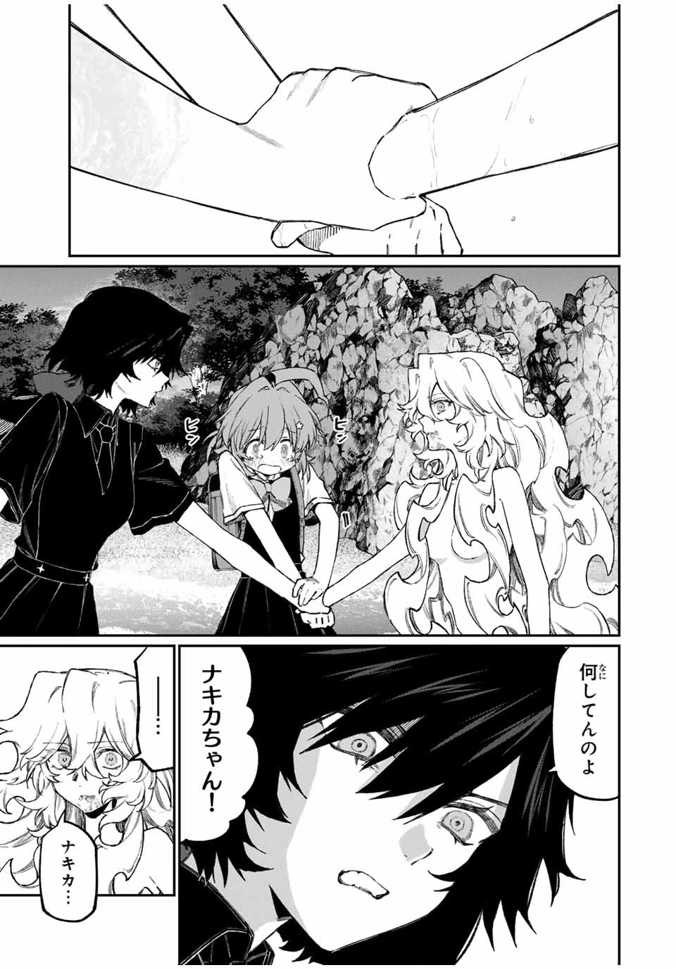 ナキナギ 第7話 - 5