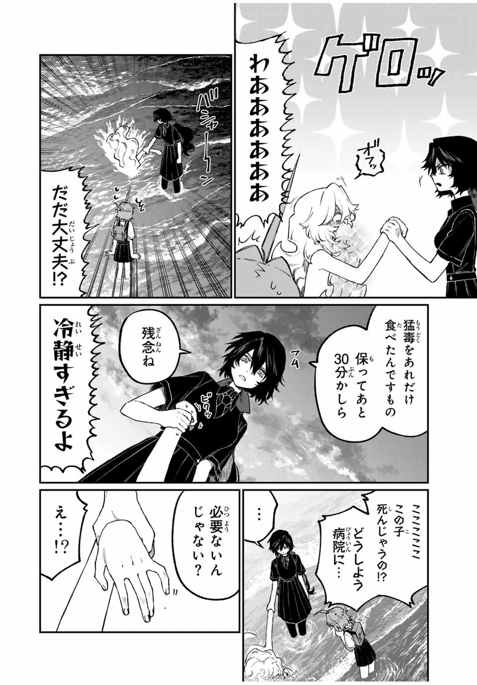 ナキナギ 第7話 - 6