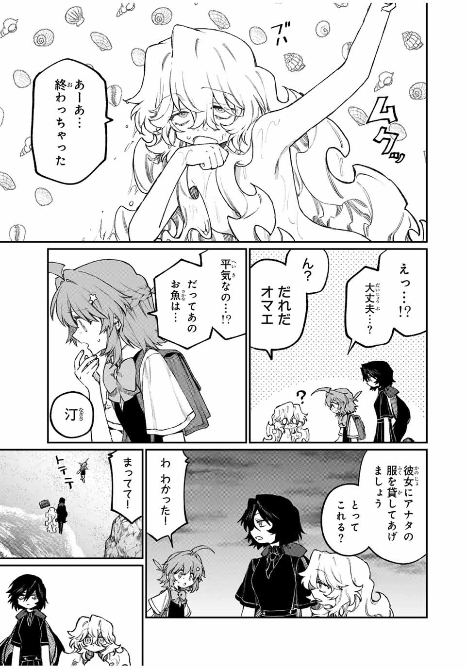 ナキナギ 第7話 - 7