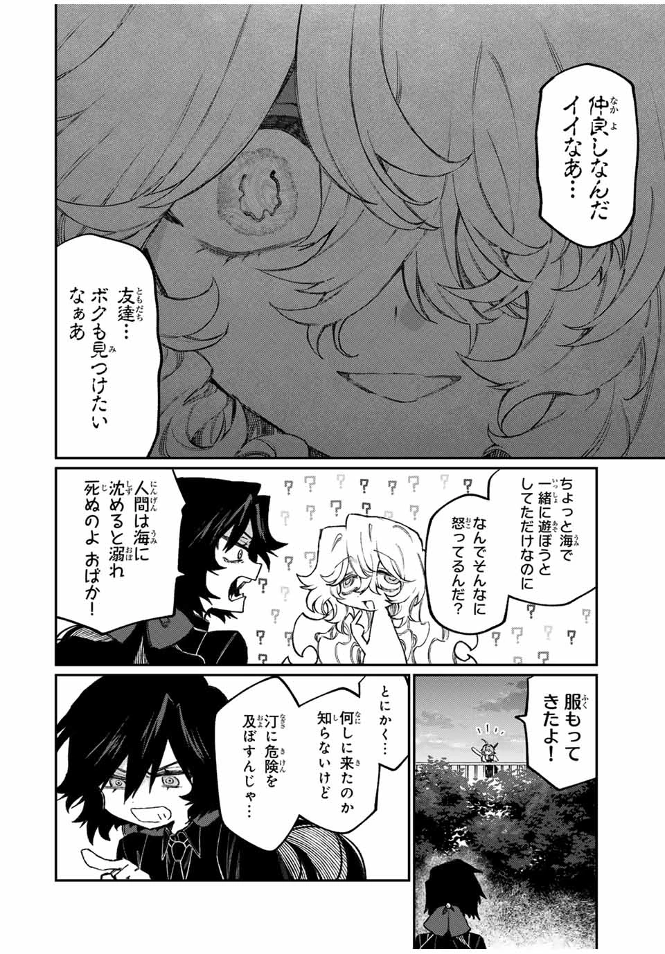 ナキナギ 第7話 - 10