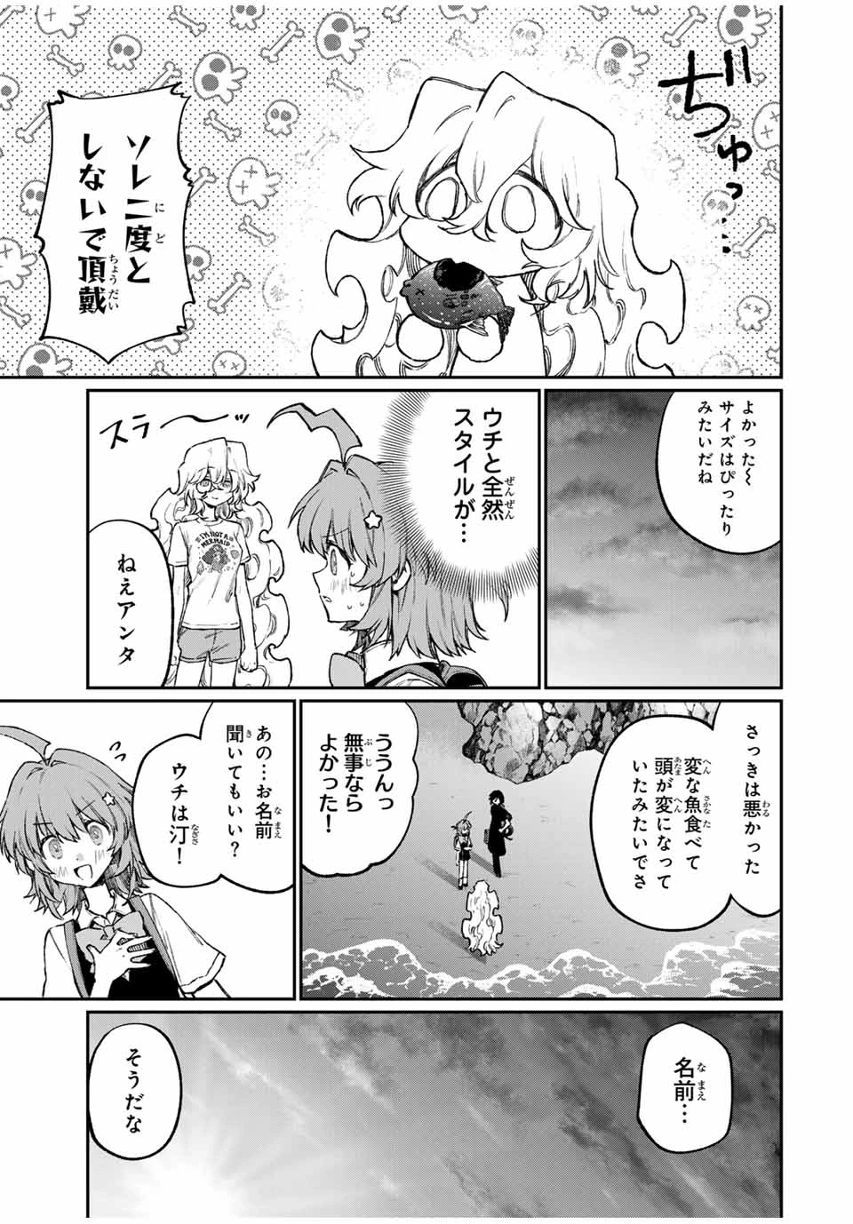 ナキナギ 第7話 - 11