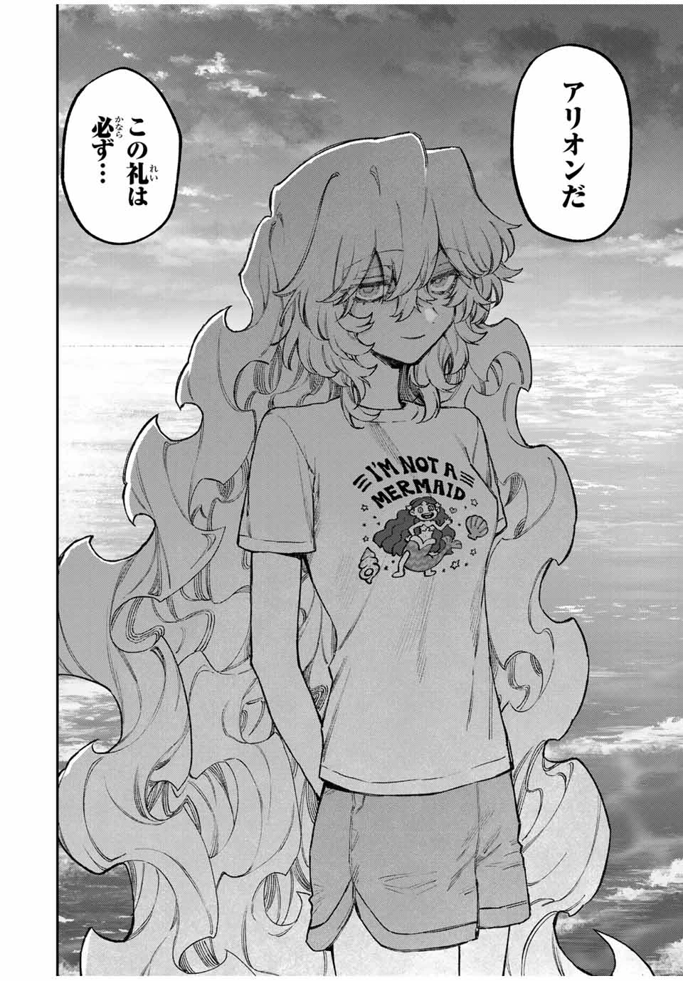 ナキナギ 第7話 - 12