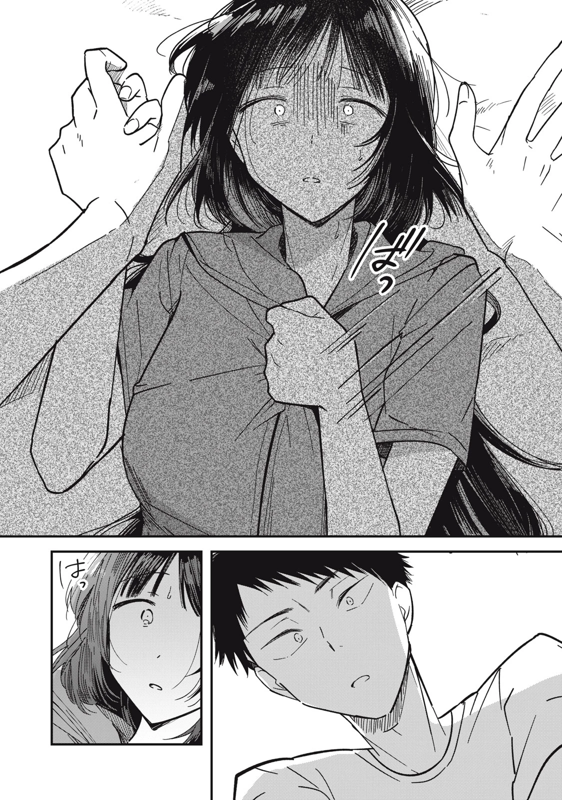 やちるさんはほめるとのびる 第2話 - 34