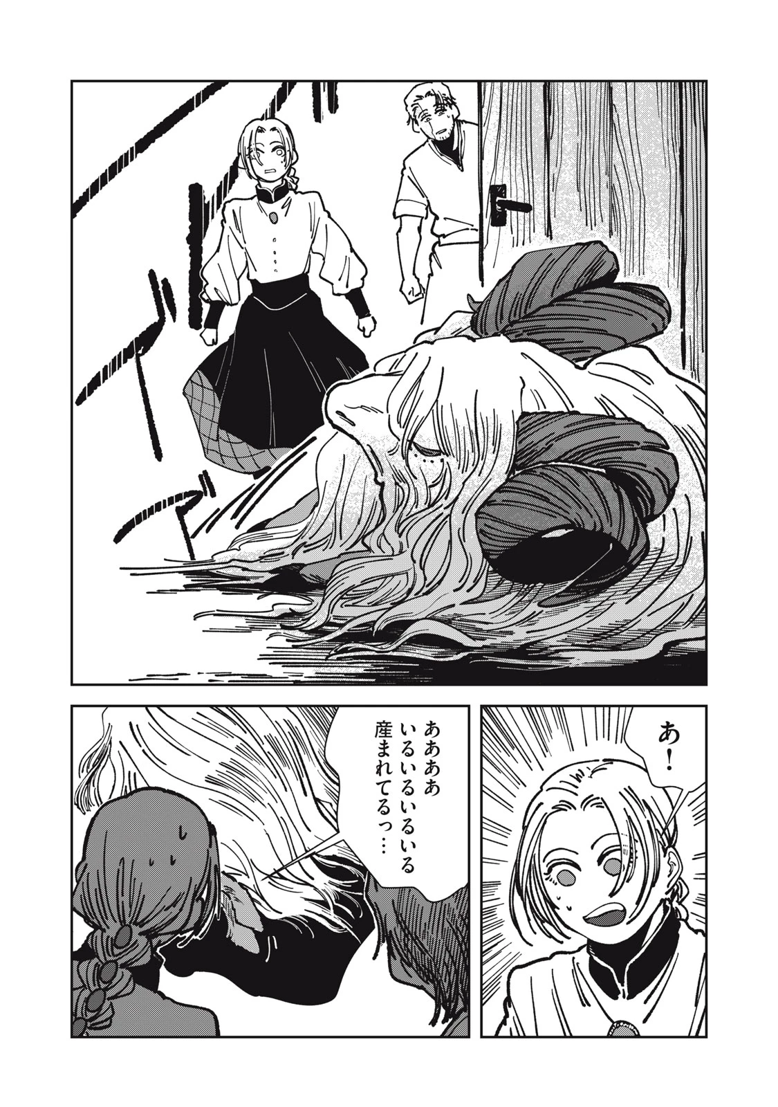 異世界辺境メシ 第19話 - 6