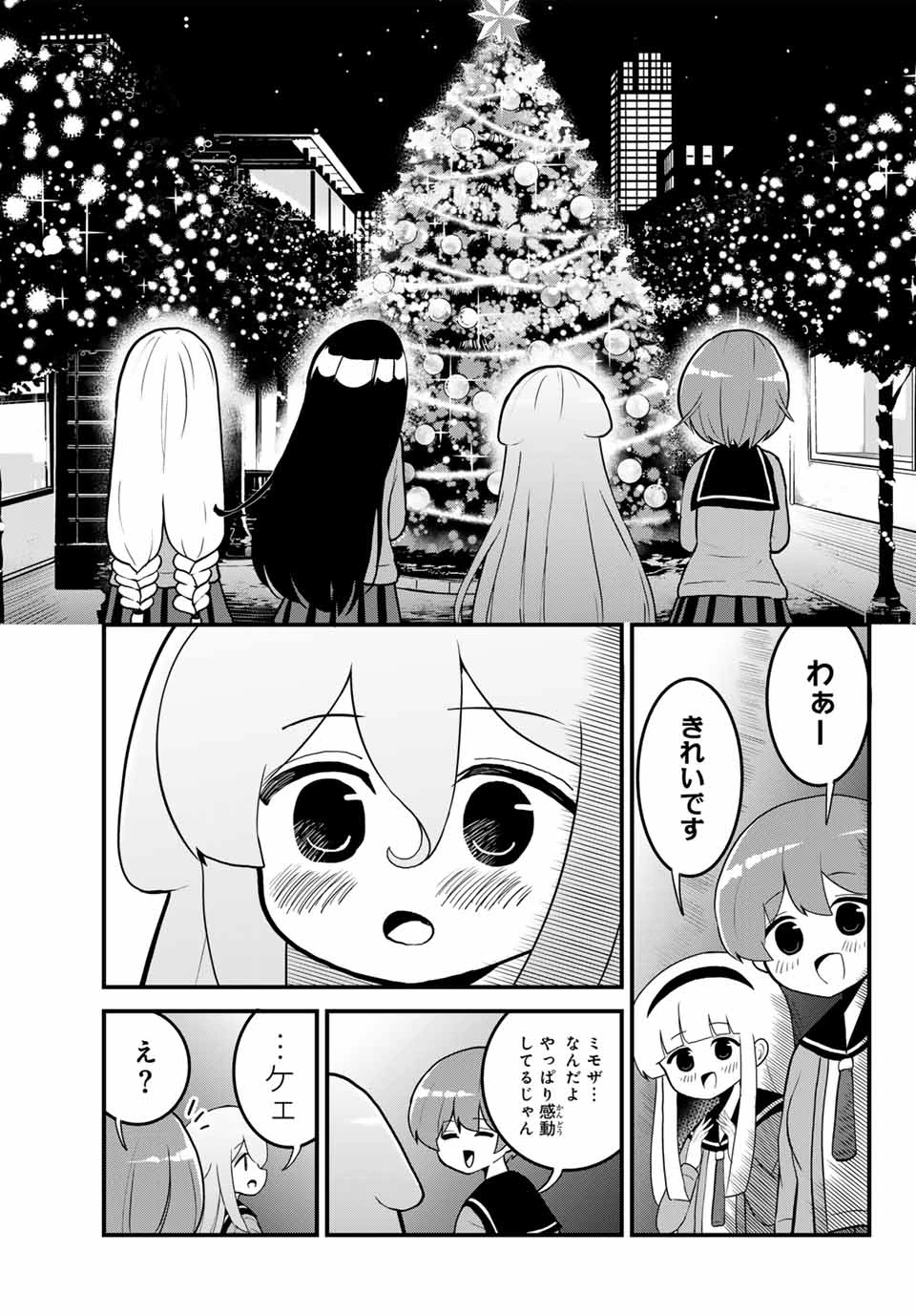 Batchiri Scratch ばっちりスクラッチ 第41話 - 7