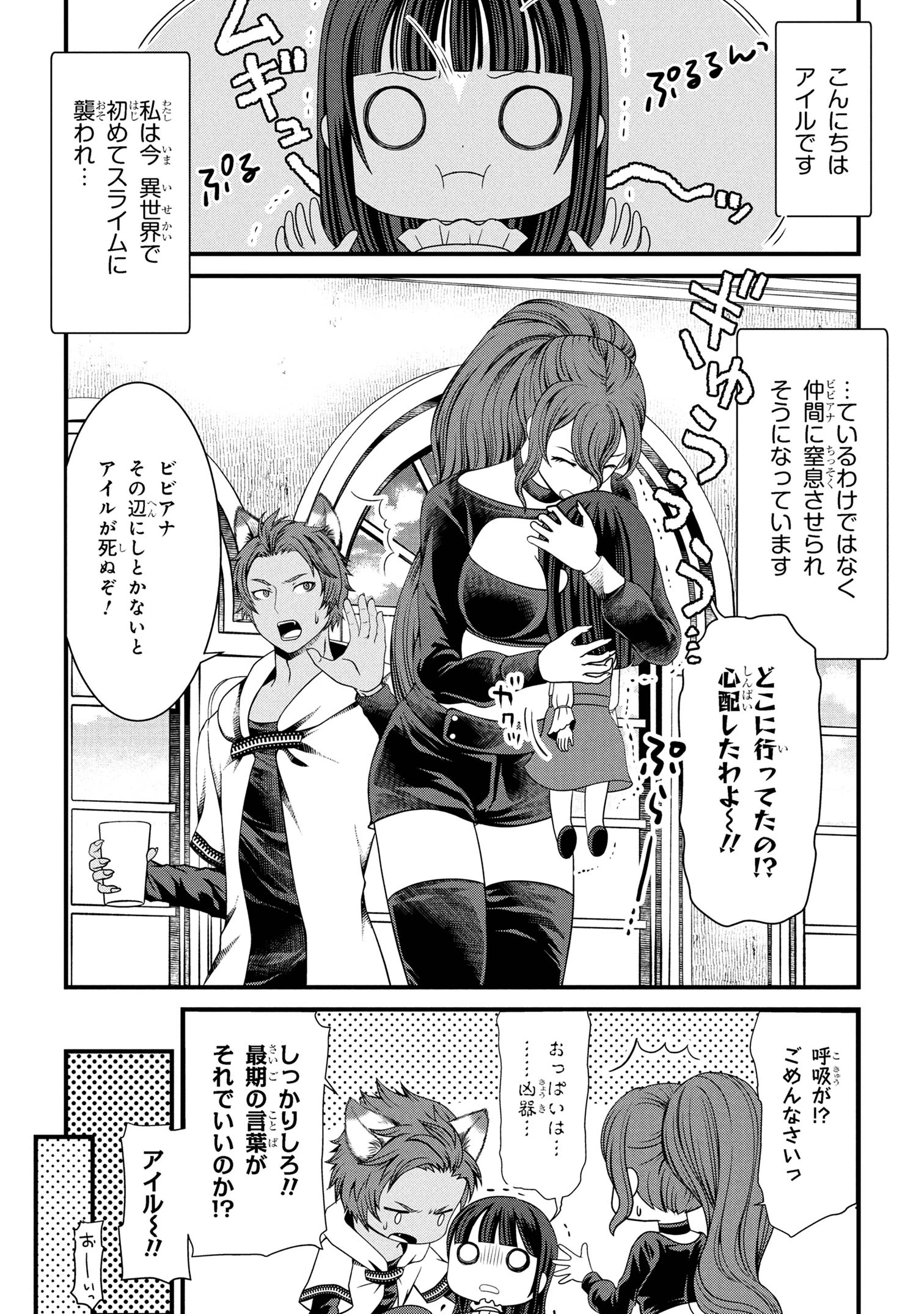 自由に生きようと転生したら、史上4人目の賢者様でした!? 第6.1話 - 1