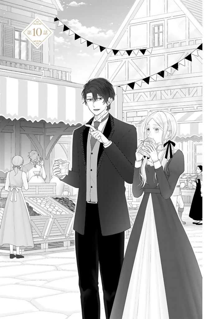 虐げられ王女に転生しましたが、竜神の加護を持つ最強騎士様に愛されて幸せです 第10話 - 1