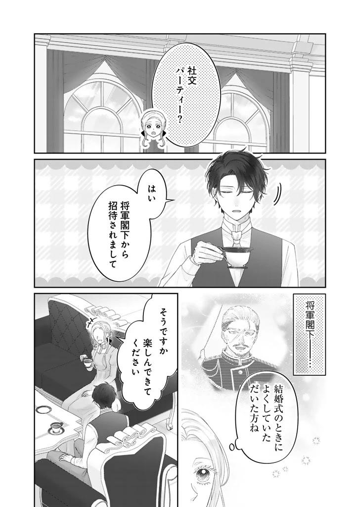 虐げられ王女に転生しましたが、竜神の加護を持つ最強騎士様に愛されて幸せです 第10話 - 2