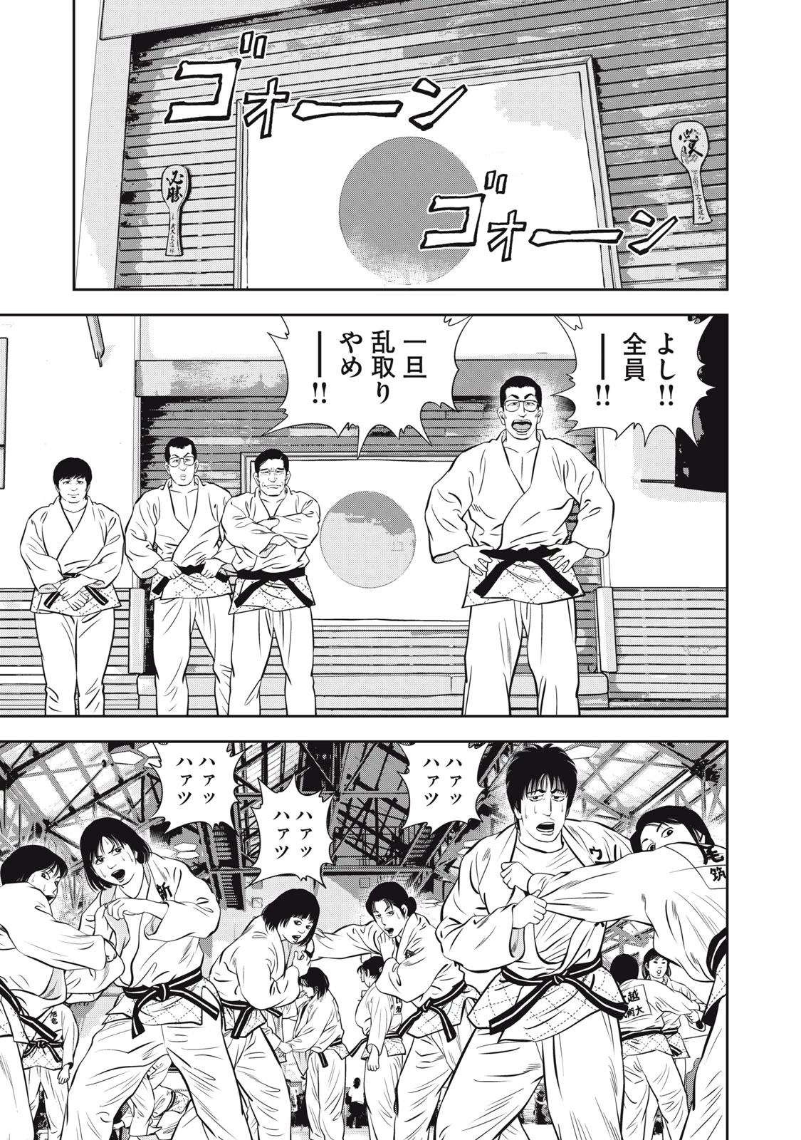 JJM 女子柔道部物語 社会人編 第29話 - 9