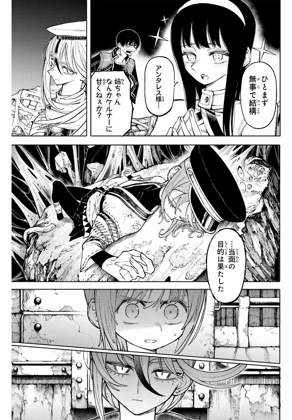 ガラクシアス 第24話 - 11