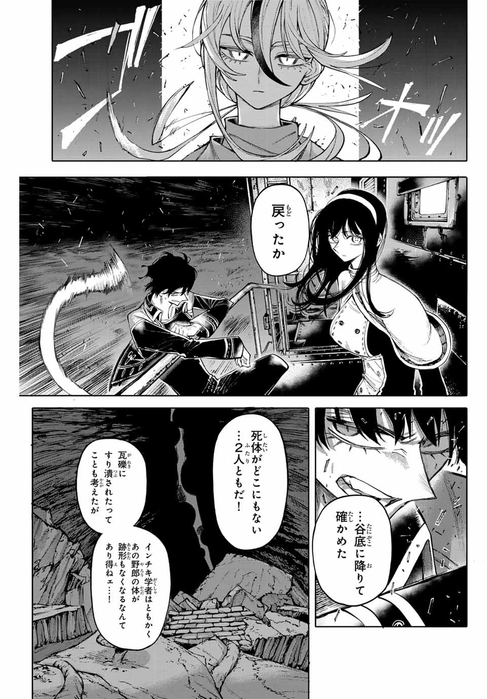 ガラクシアス 第24話 - 15