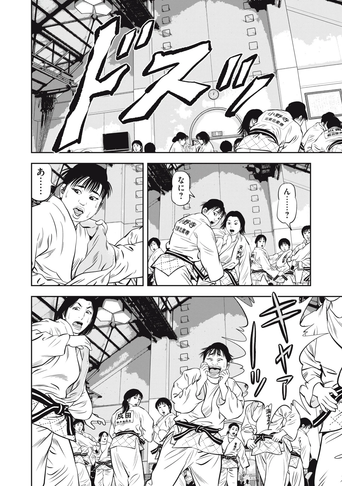 JJM 女子柔道部物語 社会人編 第29話 - 16