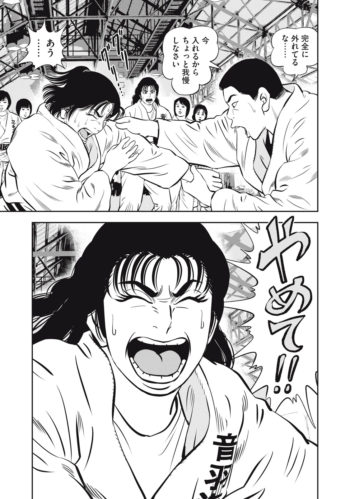 JJM 女子柔道部物語 社会人編 第29話 - 21