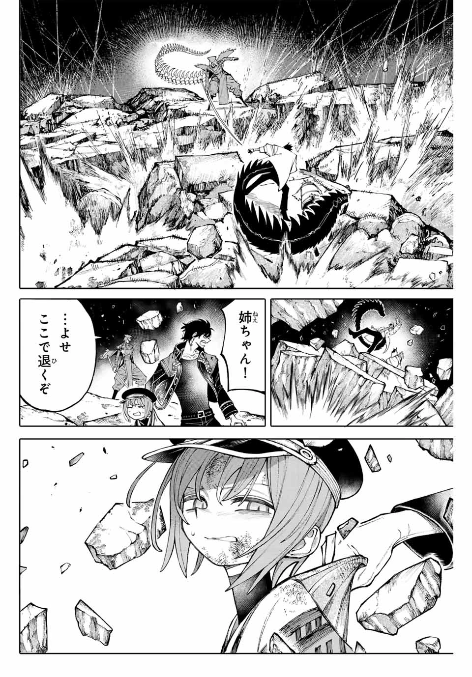 ガラクシアス 第23話 - 10