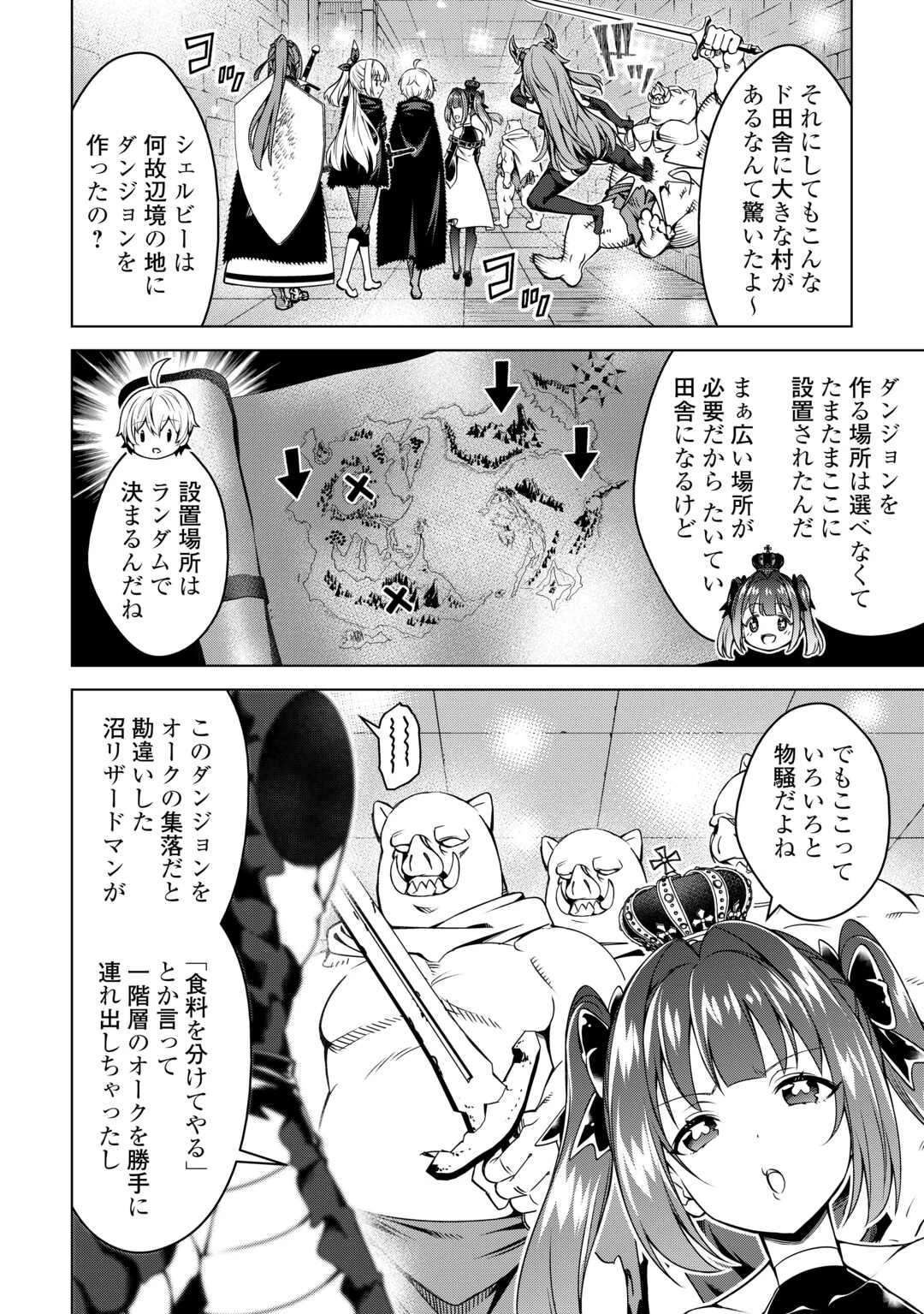 不遇スキルの錬金術師、辺境を開拓する: 貴族の三男に転生したので、追い出されないように領地経営してみた 第36話 - 10