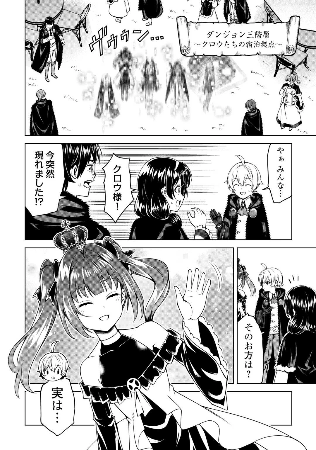 不遇スキルの錬金術師、辺境を開拓する: 貴族の三男に転生したので、追い出されないように領地経営してみた 第36話 - 20