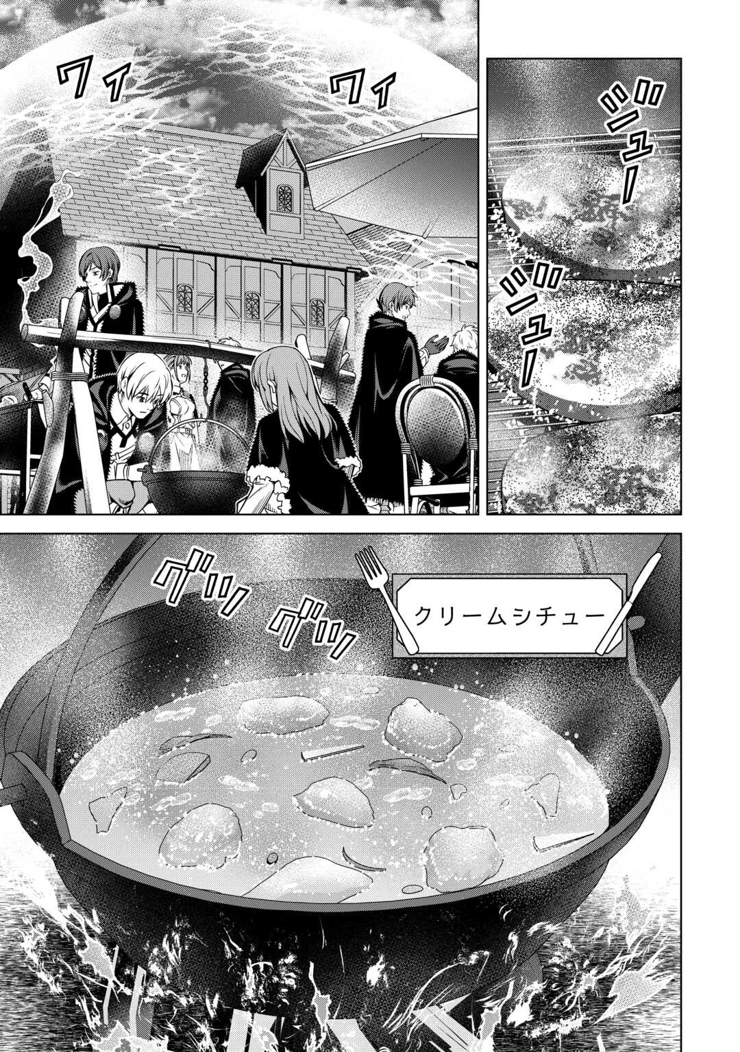 不遇スキルの錬金術師、辺境を開拓する: 貴族の三男に転生したので、追い出されないように領地経営してみた 第36話 - 21