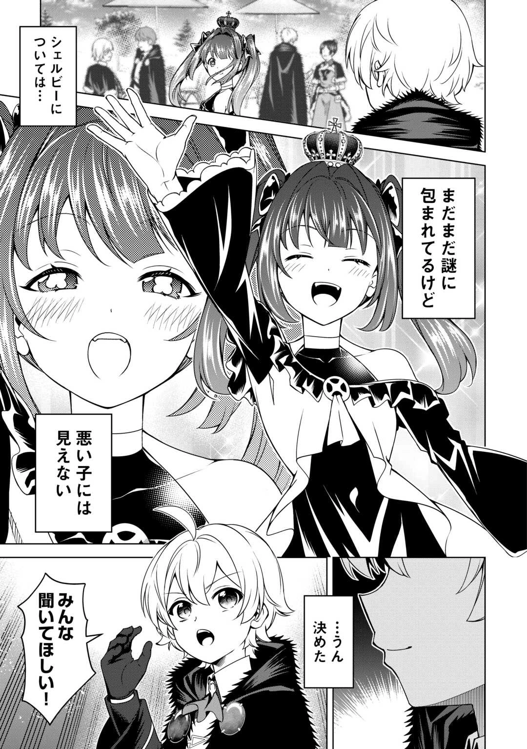 不遇スキルの錬金術師、辺境を開拓する: 貴族の三男に転生したので、追い出されないように領地経営してみた 第36話 - 27