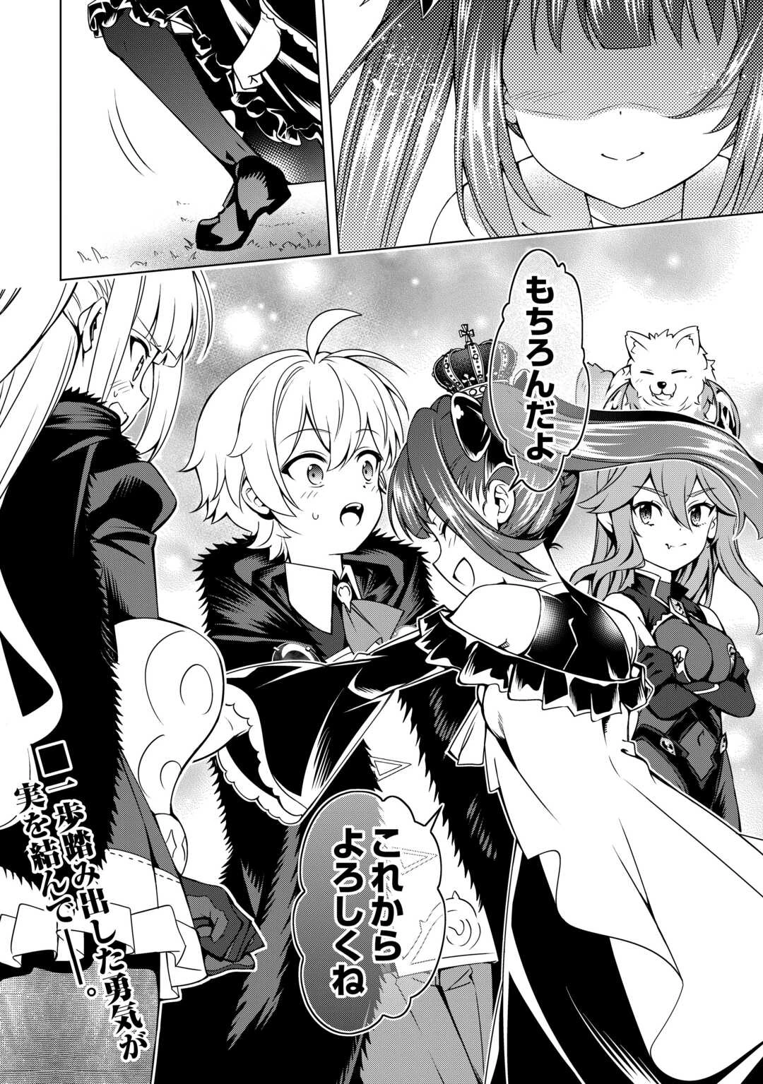 不遇スキルの錬金術師、辺境を開拓する: 貴族の三男に転生したので、追い出されないように領地経営してみた 第36話 - 34