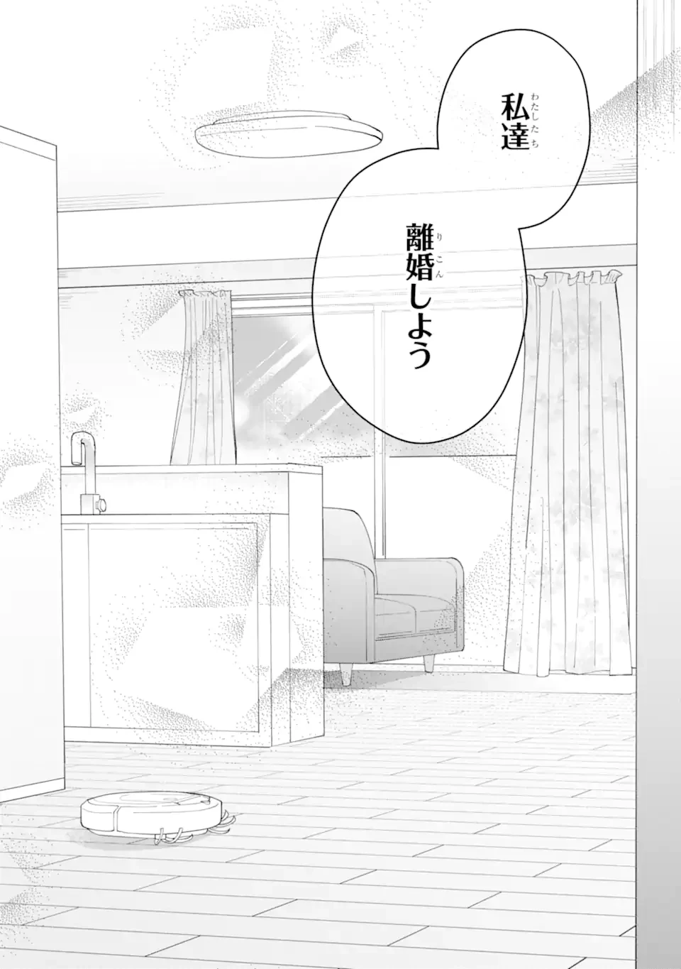 結婚しよう。離婚前提で。 第13.3話 - 10