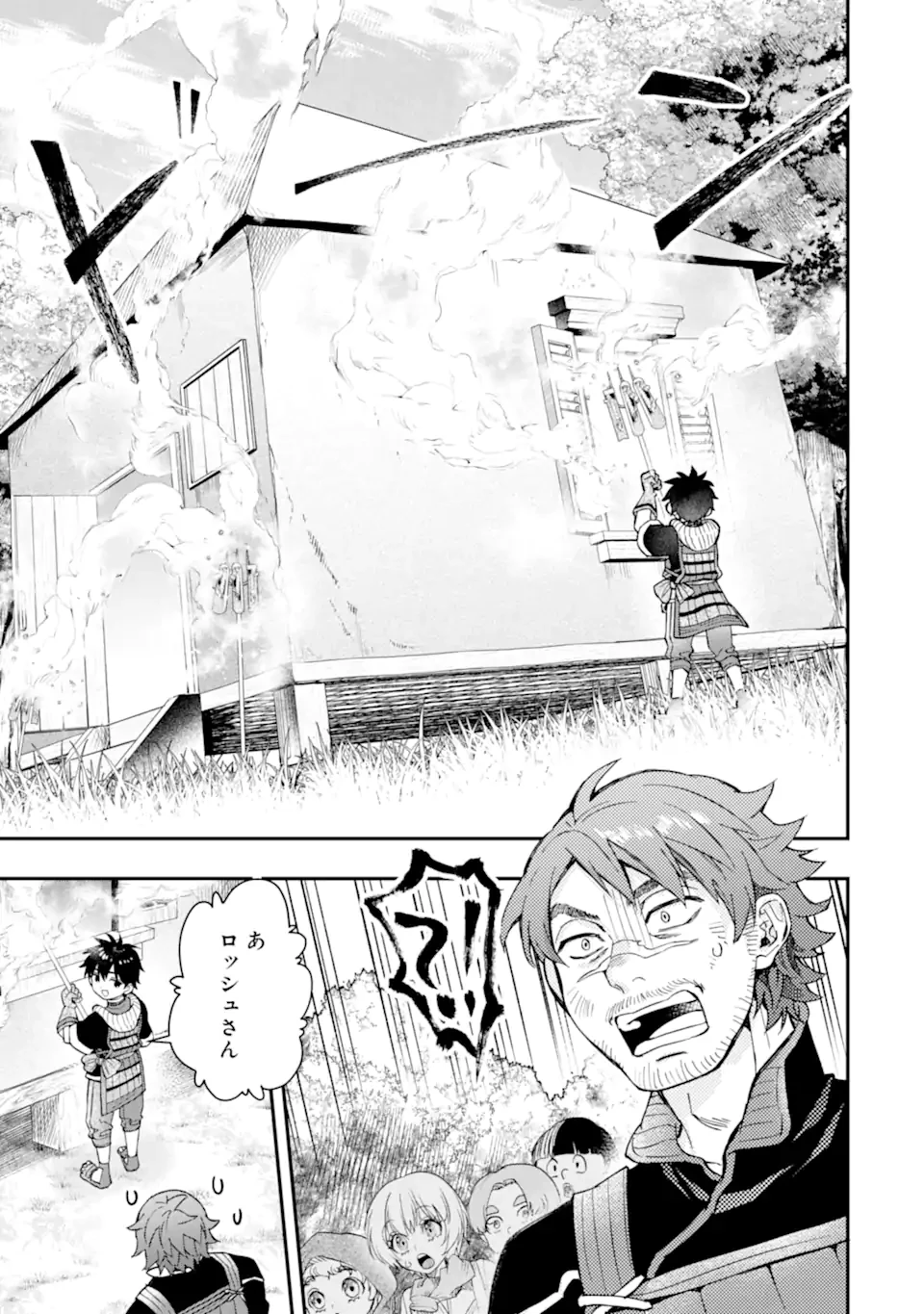 神達に拾われた男 第67.1話 - 3