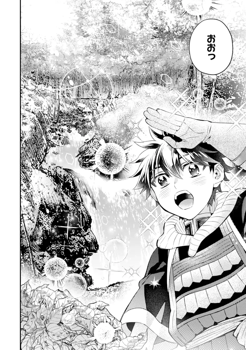 神達に拾われた男 第67.1話 - 10