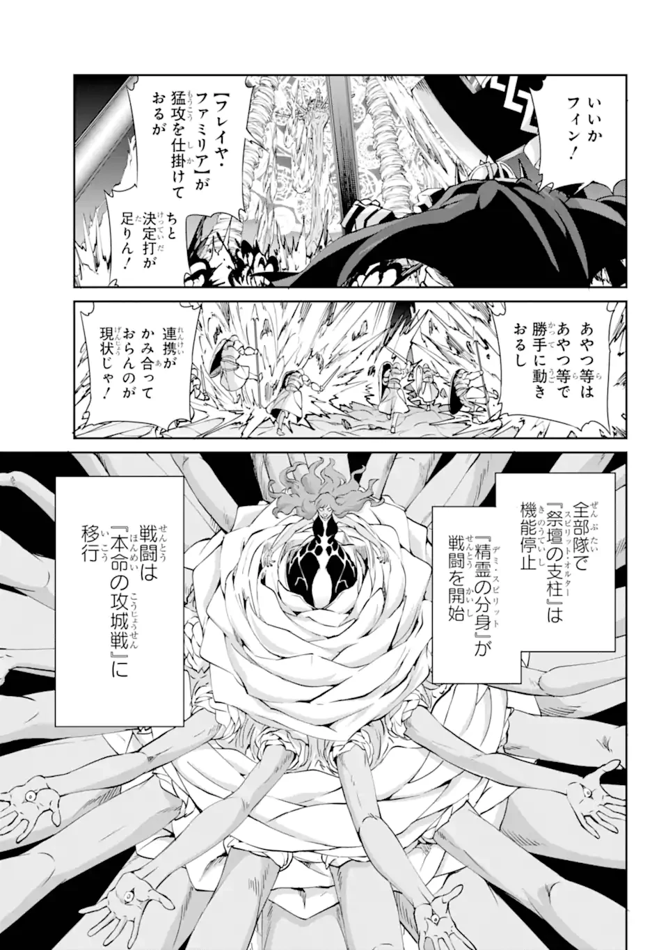 ダンジョンに出会いを求めるのは間違っているだろうか外伝ソード・オラトリア 第130.2話 - 9