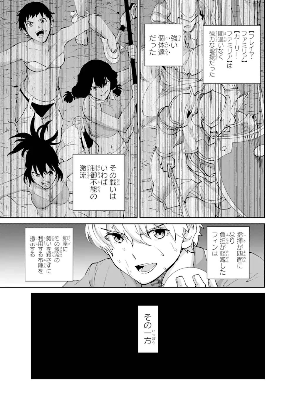 ダンジョンに出会いを求めるのは間違っているだろうか外伝ソード・オラトリア 第130.2話 - 13